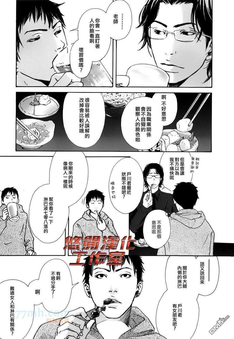 内啡肽制造机[耽美]韩漫全集-第1话无删减无遮挡章节图片 