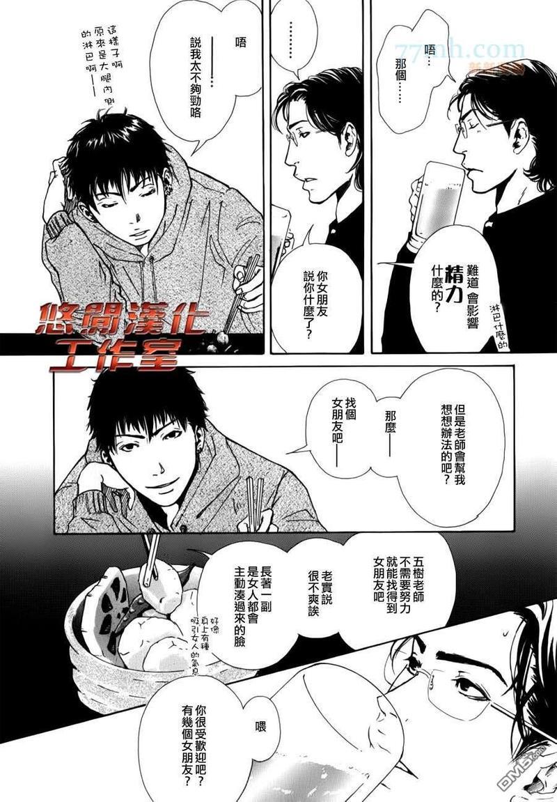 内啡肽制造机[耽美]韩漫全集-第1话无删减无遮挡章节图片 