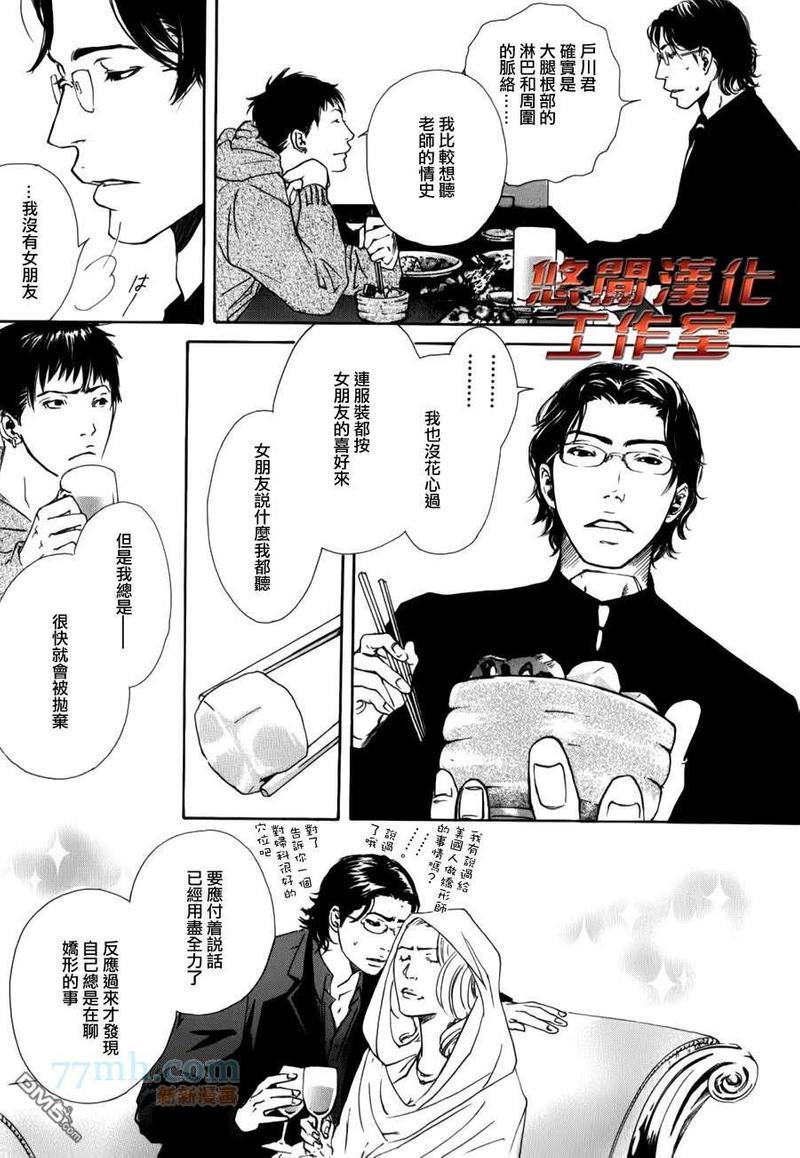 内啡肽制造机[耽美]韩漫全集-第1话无删减无遮挡章节图片 