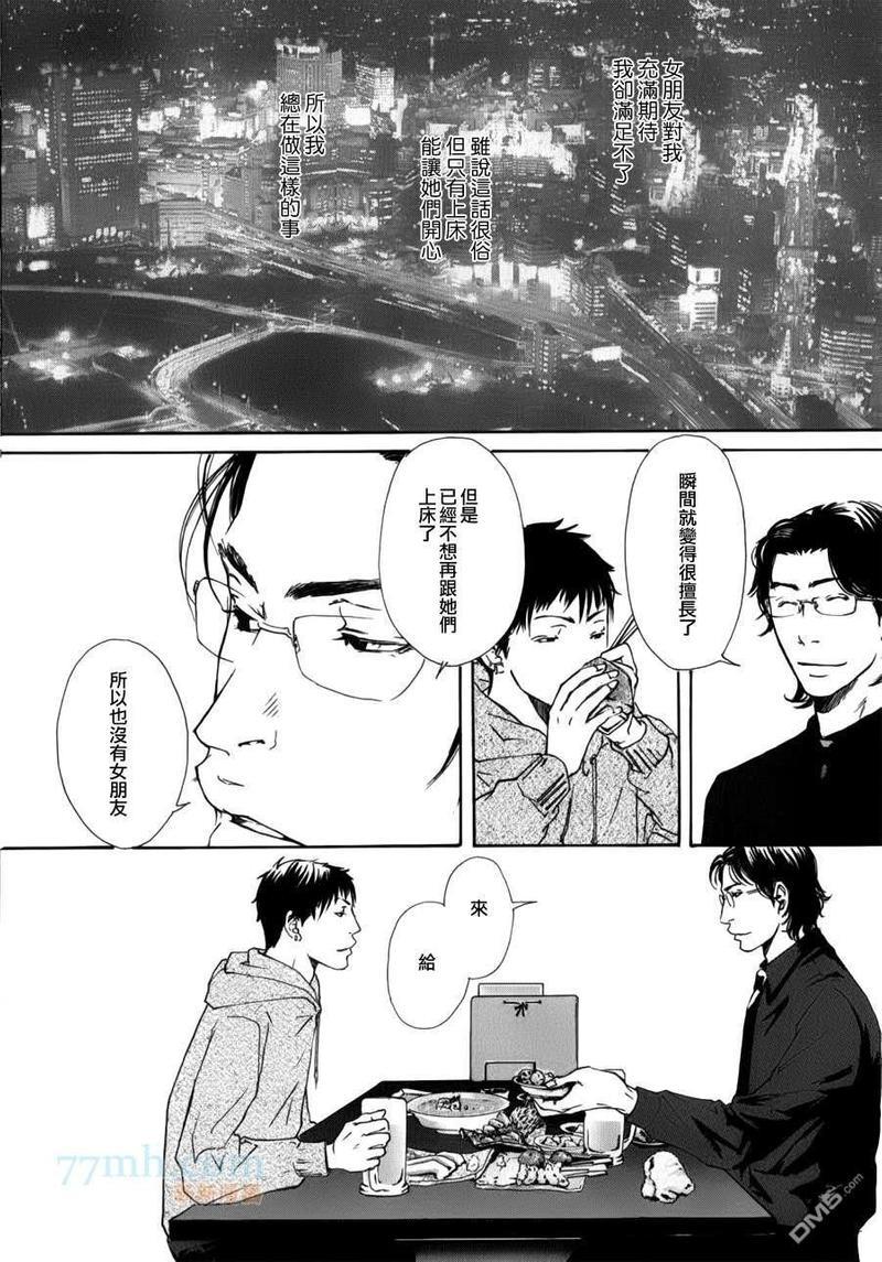 内啡肽制造机[耽美]韩漫全集-第1话无删减无遮挡章节图片 