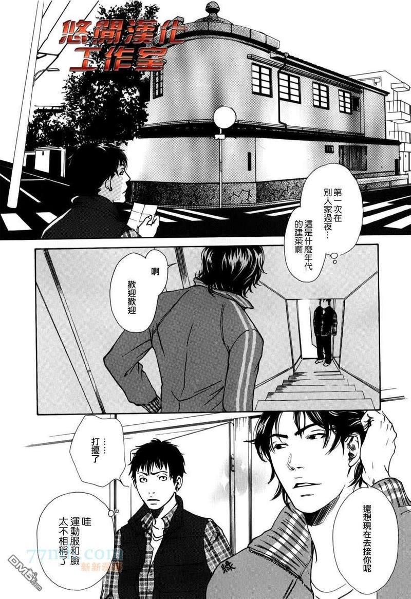 内啡肽制造机[耽美]韩漫全集-第1话无删减无遮挡章节图片 