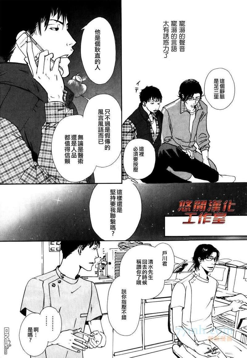 内啡肽制造机[耽美]韩漫全集-第1话无删减无遮挡章节图片 