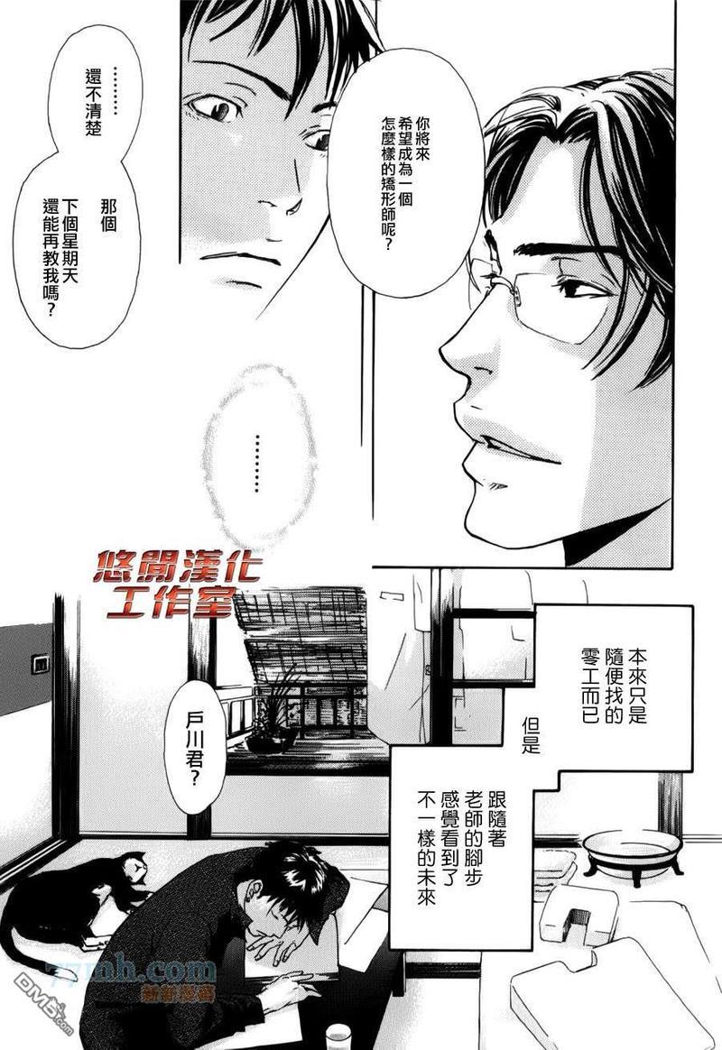内啡肽制造机[耽美]韩漫全集-第1话无删减无遮挡章节图片 