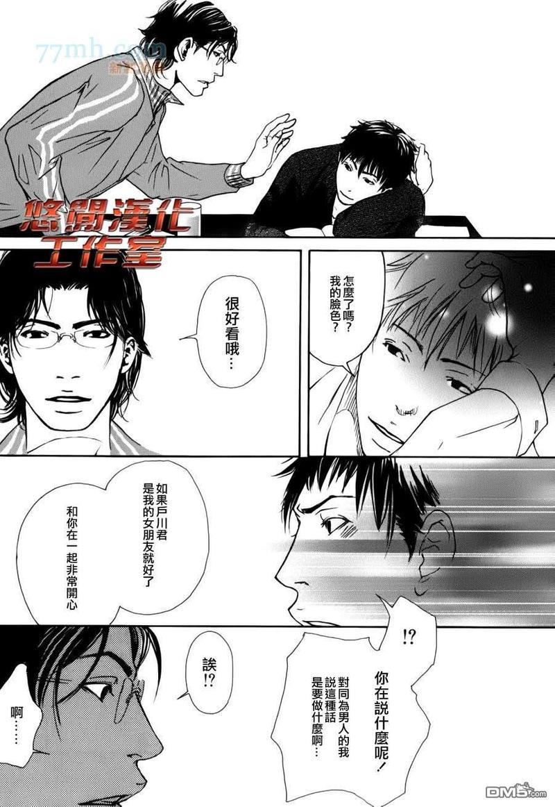 内啡肽制造机[耽美]韩漫全集-第1话无删减无遮挡章节图片 