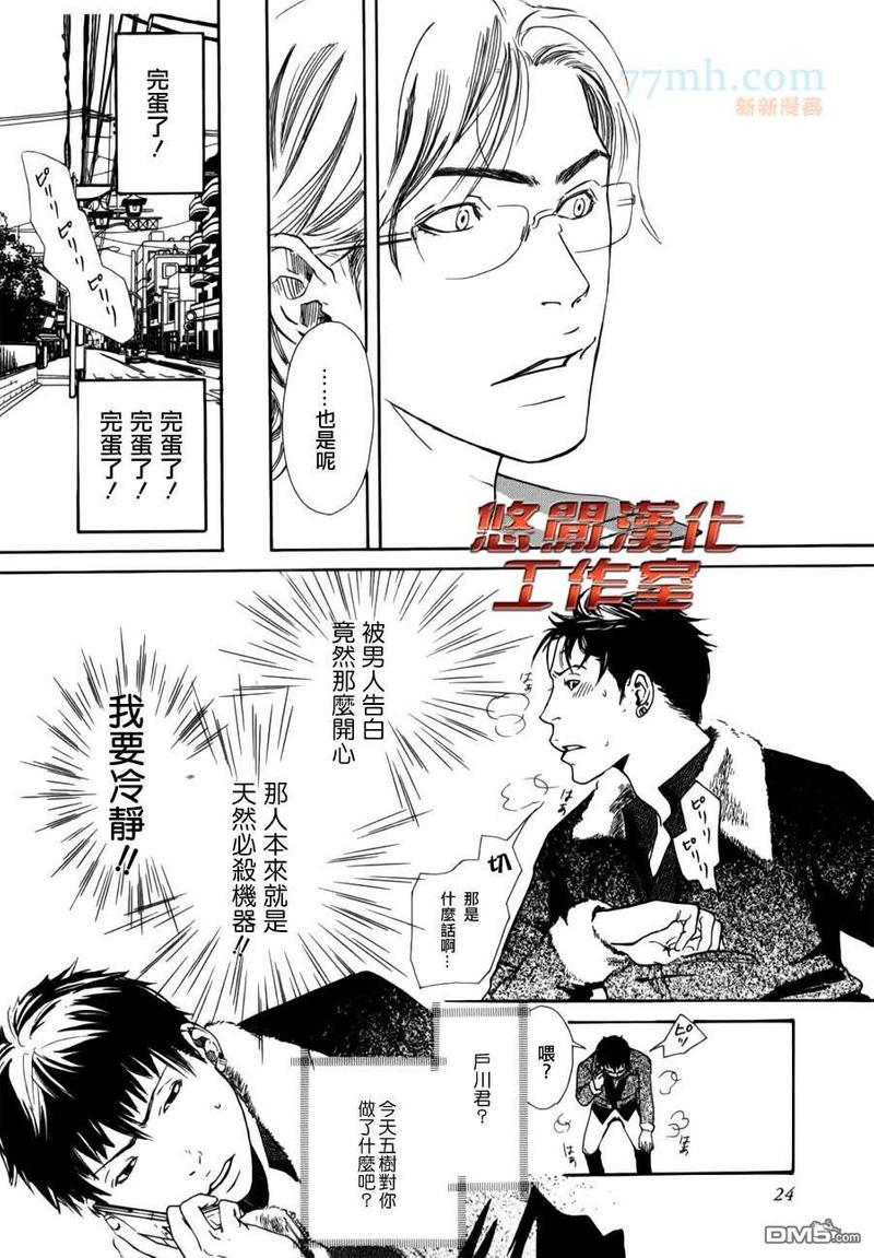 内啡肽制造机[耽美]韩漫全集-第1话无删减无遮挡章节图片 