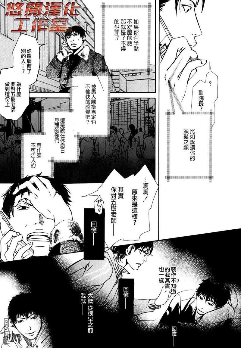 内啡肽制造机[耽美]韩漫全集-第1话无删减无遮挡章节图片 