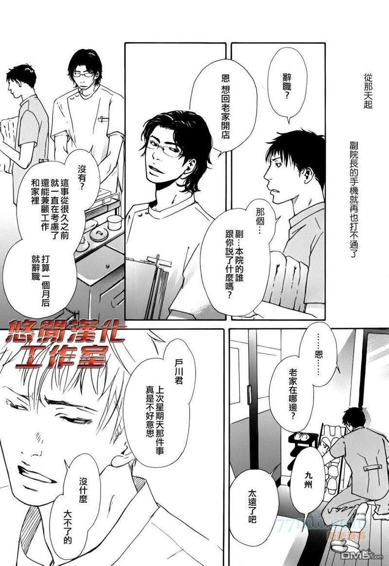 内啡肽制造机[耽美]韩漫全集-第1话无删减无遮挡章节图片 