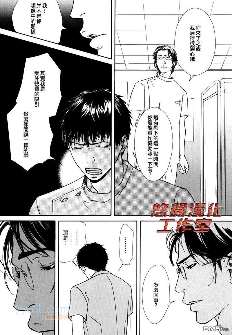 内啡肽制造机[耽美]韩漫全集-第1话无删减无遮挡章节图片 