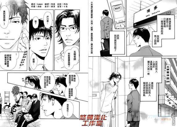 内啡肽制造机[耽美]韩漫全集-第2话无删减无遮挡章节图片 