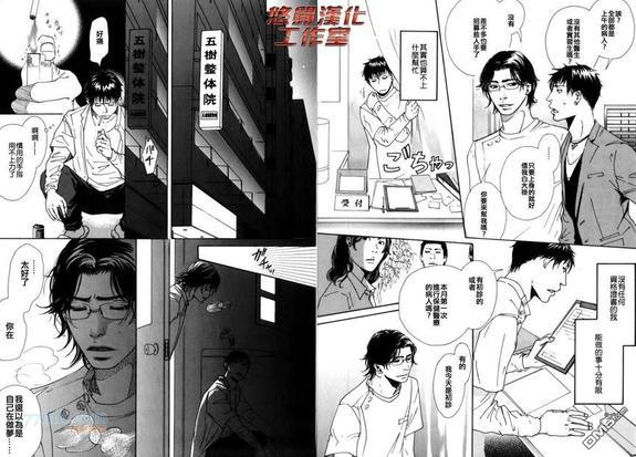 内啡肽制造机[耽美]韩漫全集-第2话无删减无遮挡章节图片 