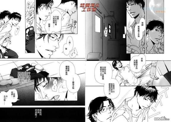 内啡肽制造机[耽美]韩漫全集-第2话无删减无遮挡章节图片 