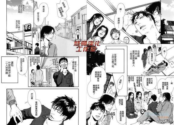 内啡肽制造机[耽美]韩漫全集-第2话无删减无遮挡章节图片 
