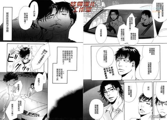 内啡肽制造机[耽美]韩漫全集-第2话无删减无遮挡章节图片 