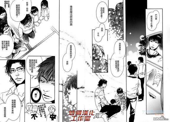 内啡肽制造机[耽美]韩漫全集-第2话无删减无遮挡章节图片 