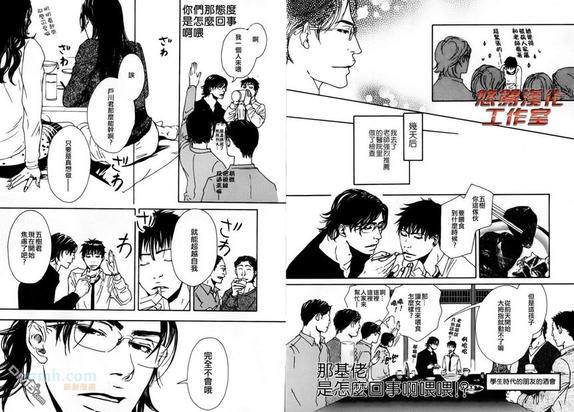 内啡肽制造机[耽美]韩漫全集-第2话无删减无遮挡章节图片 