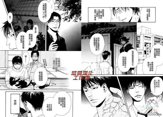 内啡肽制造机[耽美]韩漫全集-第2话无删减无遮挡章节图片 