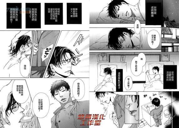 内啡肽制造机[耽美]韩漫全集-第2话无删减无遮挡章节图片 