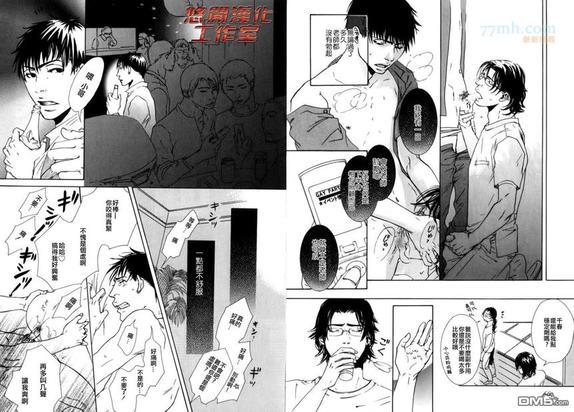内啡肽制造机[耽美]韩漫全集-第2话无删减无遮挡章节图片 