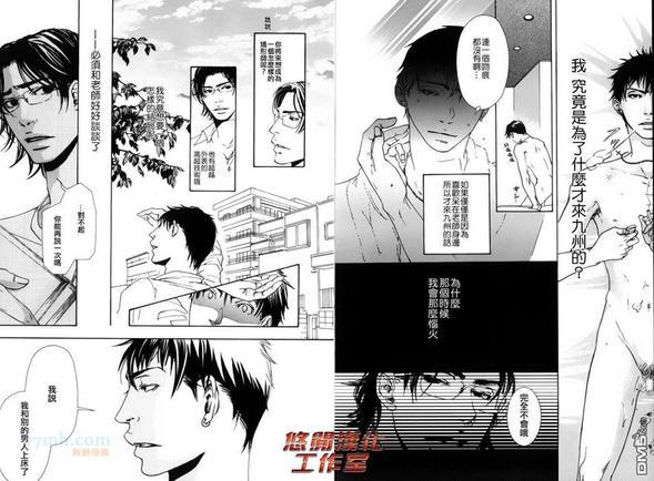 内啡肽制造机[耽美]韩漫全集-第2话无删减无遮挡章节图片 