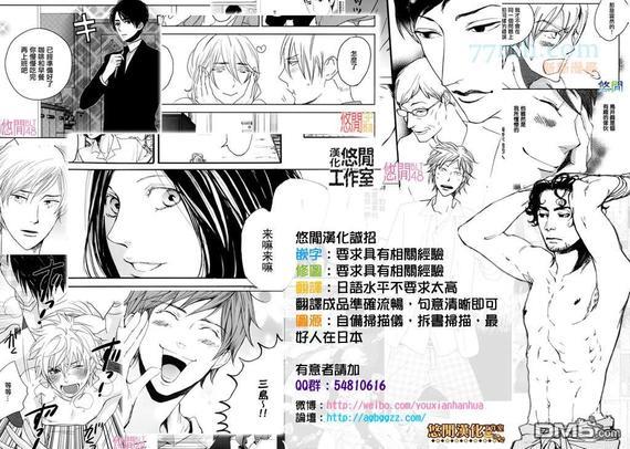 内啡肽制造机[耽美]韩漫全集-第2话无删减无遮挡章节图片 