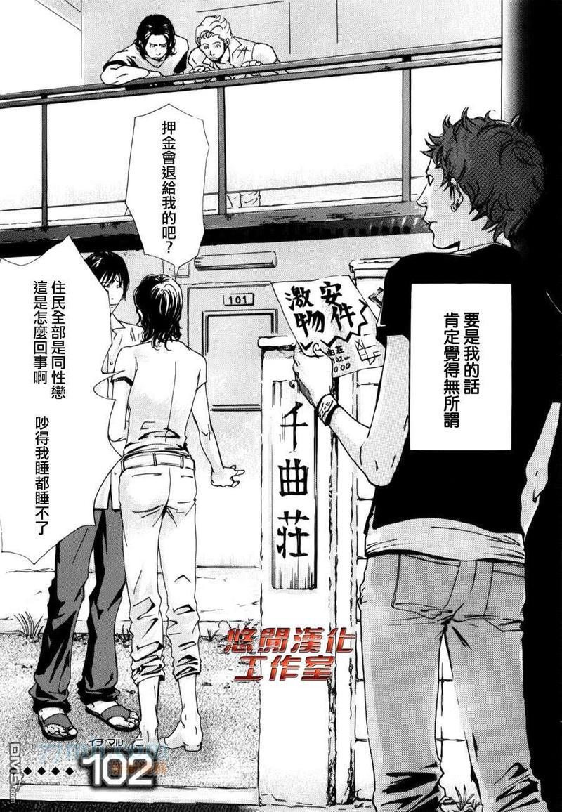 内啡肽制造机[耽美]韩漫全集-第3话无删减无遮挡章节图片 
