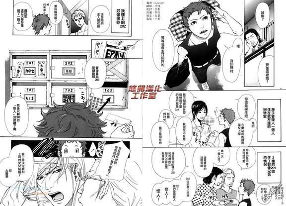 内啡肽制造机[耽美]韩漫全集-第3话无删减无遮挡章节图片 