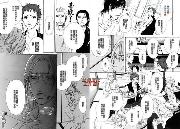 内啡肽制造机[耽美]韩漫全集-第3话无删减无遮挡章节图片 