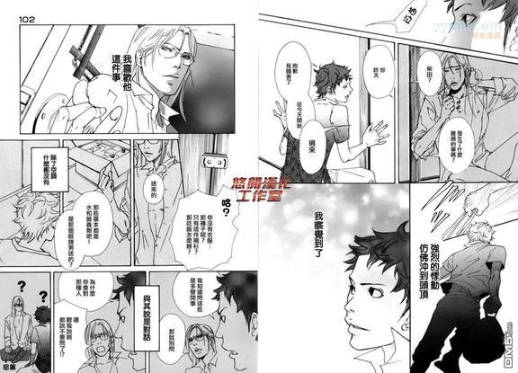 内啡肽制造机[耽美]韩漫全集-第3话无删减无遮挡章节图片 