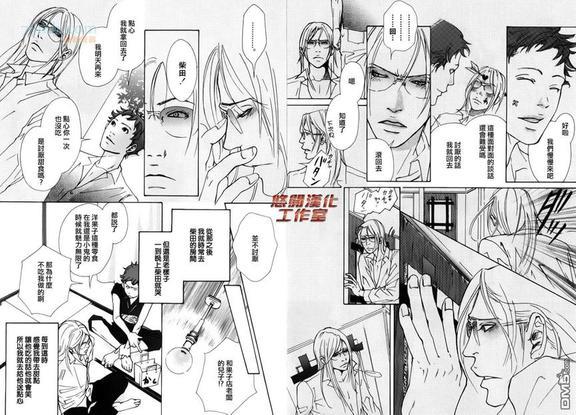 内啡肽制造机[耽美]韩漫全集-第3话无删减无遮挡章节图片 