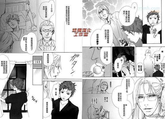 内啡肽制造机[耽美]韩漫全集-第3话无删减无遮挡章节图片 