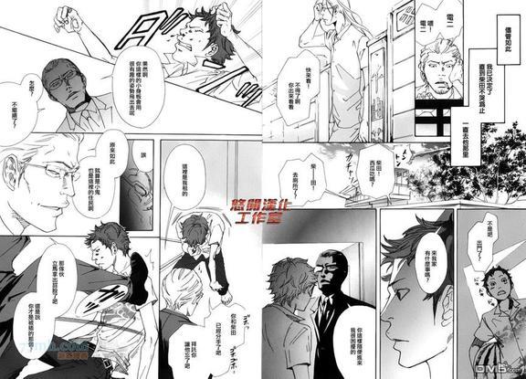 内啡肽制造机[耽美]韩漫全集-第3话无删减无遮挡章节图片 