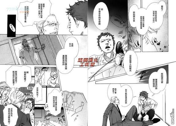 内啡肽制造机[耽美]韩漫全集-第3话无删减无遮挡章节图片 