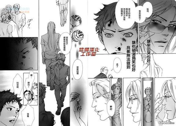 内啡肽制造机[耽美]韩漫全集-第3话无删减无遮挡章节图片 