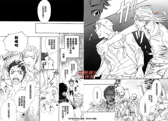 内啡肽制造机[耽美]韩漫全集-第3话无删减无遮挡章节图片 
