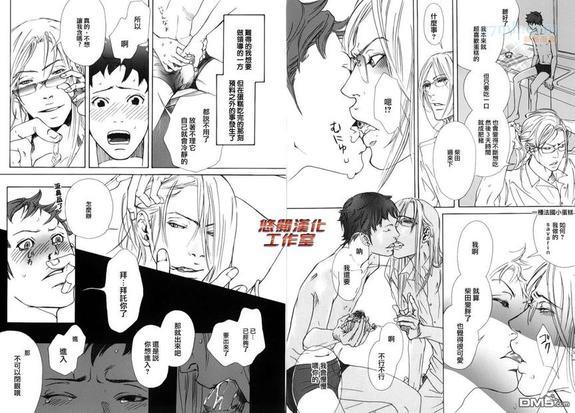 内啡肽制造机[耽美]韩漫全集-第3话无删减无遮挡章节图片 