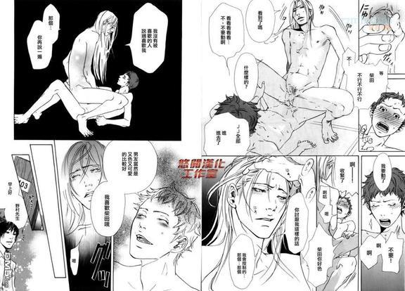 内啡肽制造机[耽美]韩漫全集-第3话无删减无遮挡章节图片 