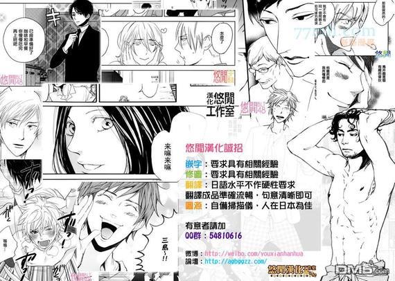 内啡肽制造机[耽美]韩漫全集-第3话无删减无遮挡章节图片 