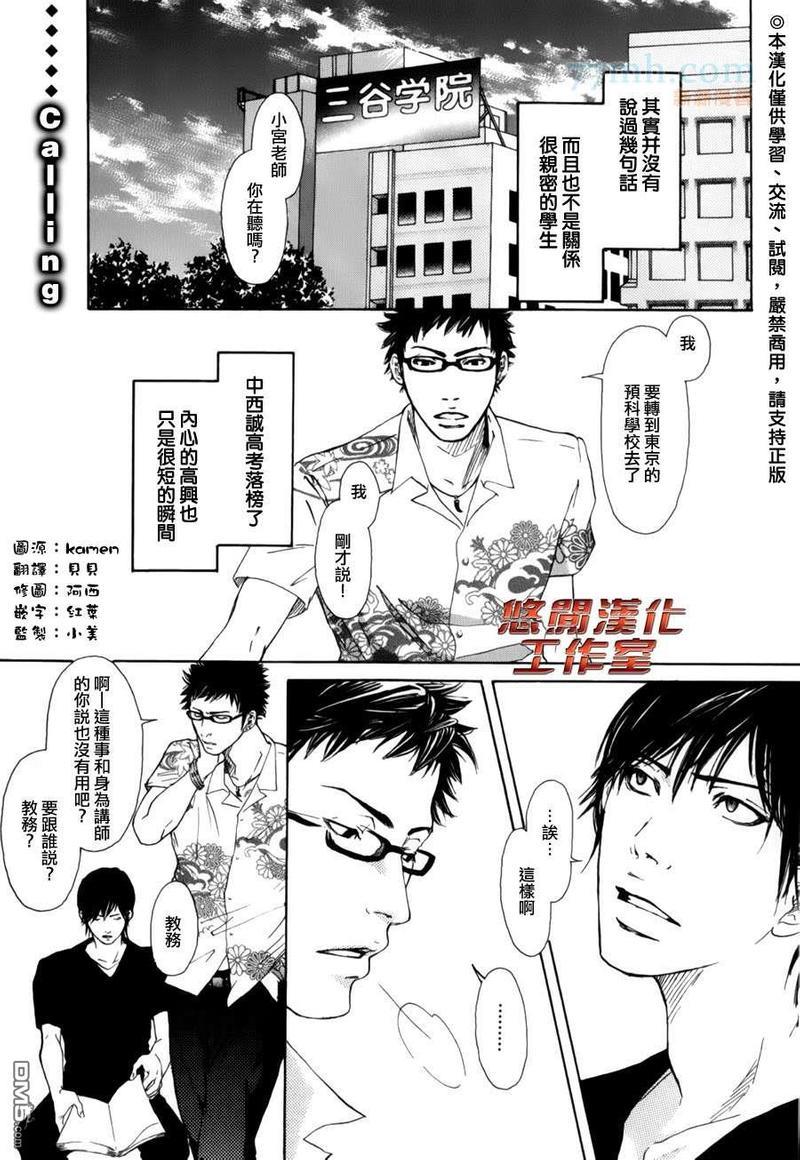 内啡肽制造机[耽美]韩漫全集-第4话无删减无遮挡章节图片 