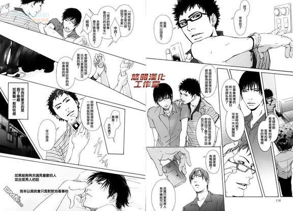 内啡肽制造机[耽美]韩漫全集-第4话无删减无遮挡章节图片 