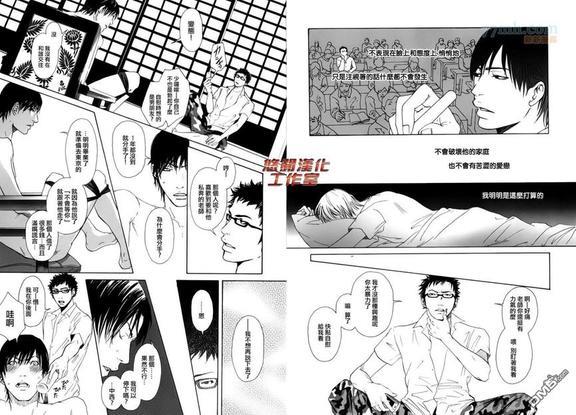 内啡肽制造机[耽美]韩漫全集-第4话无删减无遮挡章节图片 