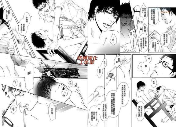 内啡肽制造机[耽美]韩漫全集-第4话无删减无遮挡章节图片 