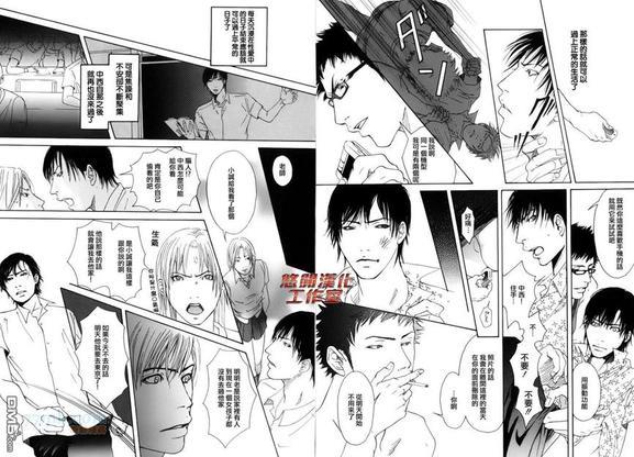 内啡肽制造机[耽美]韩漫全集-第4话无删减无遮挡章节图片 