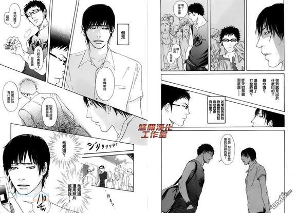 内啡肽制造机[耽美]韩漫全集-第4话无删减无遮挡章节图片 
