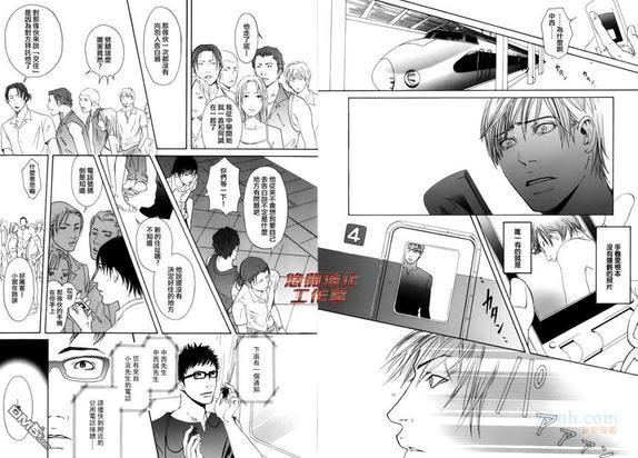 内啡肽制造机[耽美]韩漫全集-第4话无删减无遮挡章节图片 