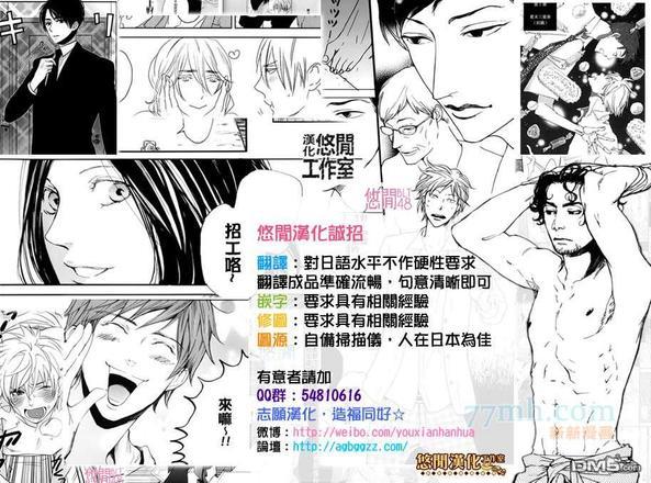 内啡肽制造机[耽美]韩漫全集-第4话无删减无遮挡章节图片 