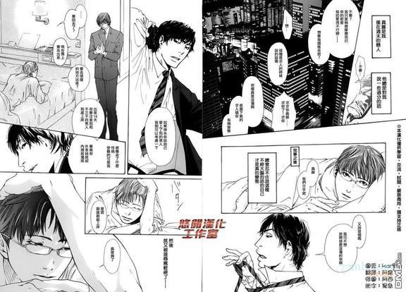 内啡肽制造机[耽美]韩漫全集-第5话无删减无遮挡章节图片 