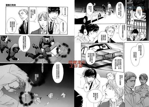 内啡肽制造机[耽美]韩漫全集-第5话无删减无遮挡章节图片 