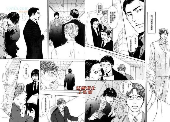内啡肽制造机[耽美]韩漫全集-第5话无删减无遮挡章节图片 