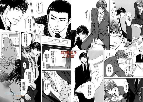内啡肽制造机[耽美]韩漫全集-第5话无删减无遮挡章节图片 