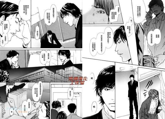 内啡肽制造机[耽美]韩漫全集-第5话无删减无遮挡章节图片 